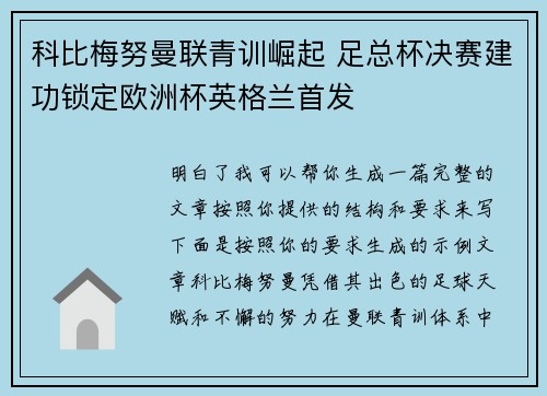 /uploads/images/20260804/ke-bi-mei-nu-man-lian-qing-xun-jue-qi-zu-zong-bei-jue-sai-jian-gong-suo-ding-ou-zhou-bei-ying-ge-lan-shou-fa.webp